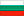 Болгарська