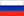 Російська